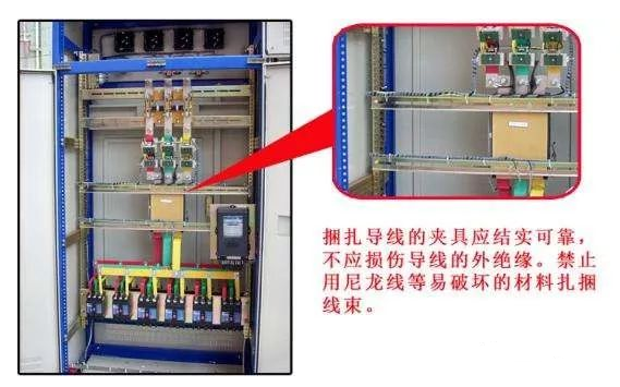 配電柜接線標(biāo)準(zhǔn)